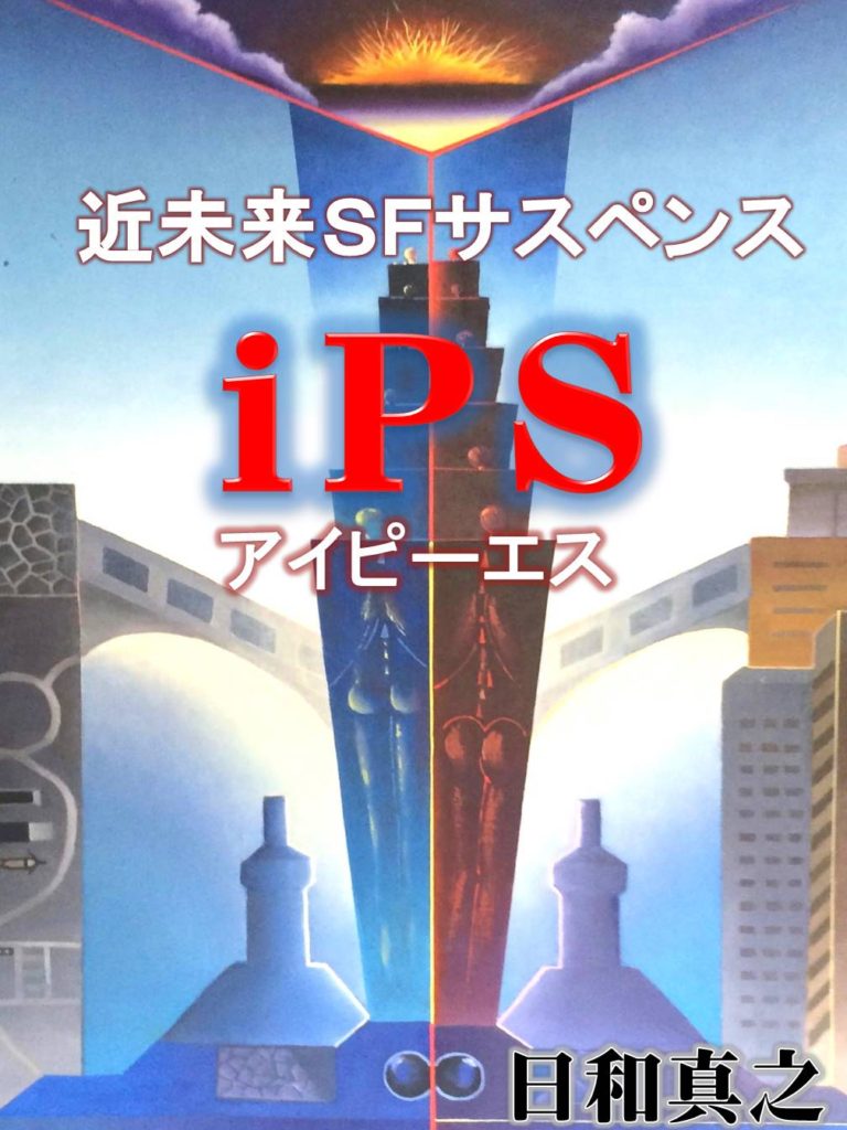 ips_cover